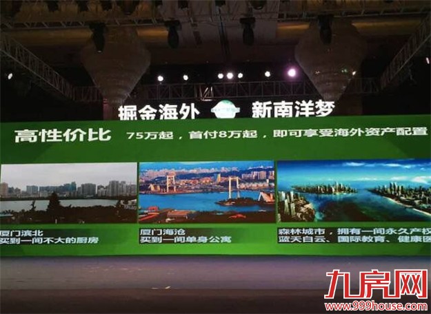 碧桂园•森林城市全国巡回路演5月29日盛大开演!——九房网 碧桂园•森林城市全国巡回路演5月29日盛大开演!——九房网