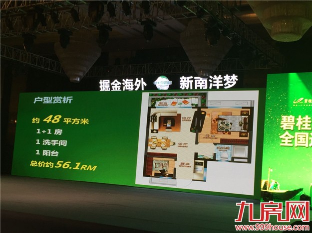 碧桂园•森林城市全国巡回路演5月29日盛大开演!——九房网 碧桂园•森林城市全国巡回路演5月29日盛大开演!——九房网