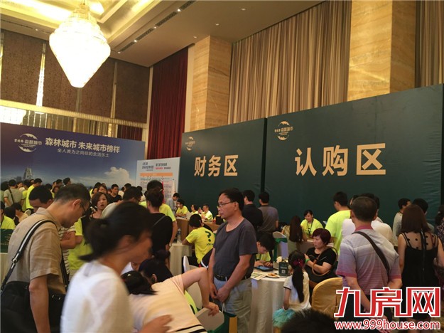 碧桂园•森林城市全国巡回路演5月29日盛大开演!——九房网 碧桂园•森林城市全国巡回路演5月29日盛大开演!——九房网