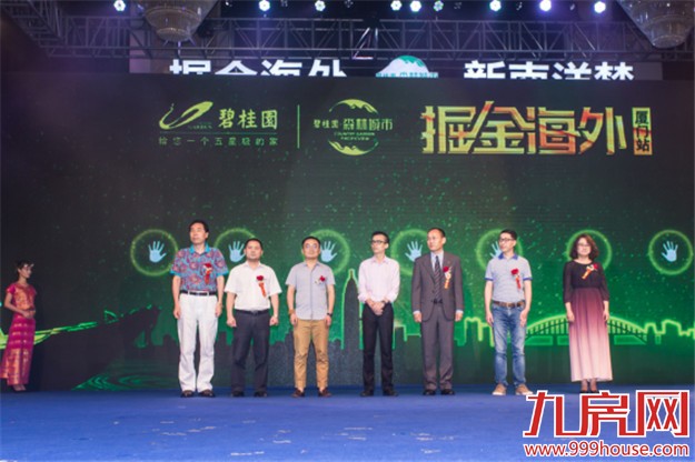 【掘金海外】碧桂园·森林城市全国巡回路演盛典-厦门站震撼启幕——九房网 【掘金海外】碧桂园·森林城市全国巡回路演盛典-厦门站震撼启幕——九房网