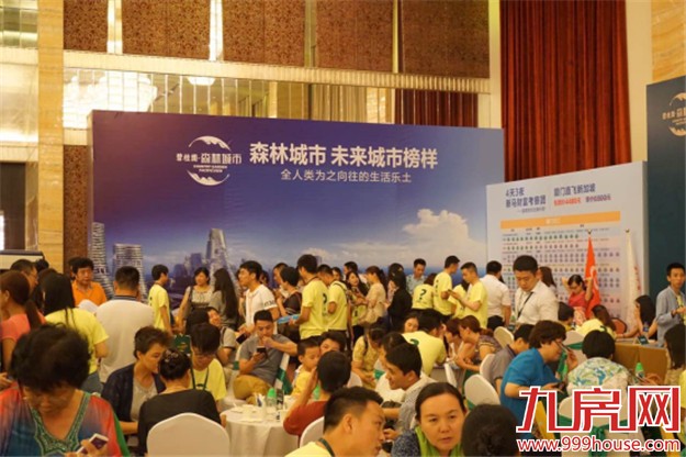 【掘金海外】碧桂园·森林城市全国巡回路演盛典-厦门站震撼启幕——九房网 【掘金海外】碧桂园·森林城市全国巡回路演盛典-厦门站震撼启幕——九房网