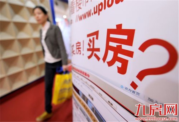 买房还是租房?居者有其屋不等于“鼓励人人买房”——九房网 买房还是租房?居者有其屋不等于“鼓励人人买房”——九房网