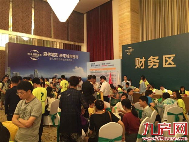 【掘金海外】碧桂园·森林城市全国巡回路演盛典-厦门站震撼启幕——九房网 【掘金海外】碧桂园·森林城市全国巡回路演盛典-厦门站震撼启幕——九房网