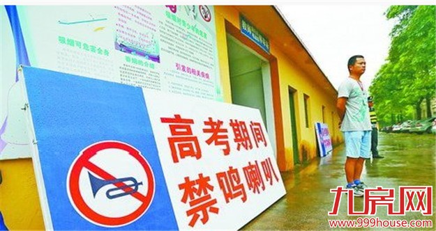 厦门13435名考生今明高考 时隔12年重回全国卷——九房网