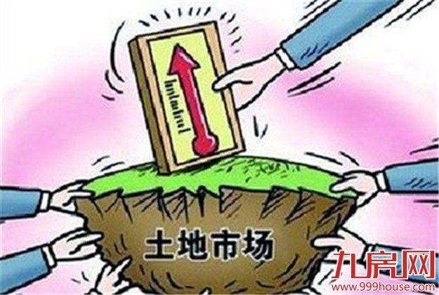 5个月诞生百余地王 专家:勿让高房价损毁城市竞争力——九房网