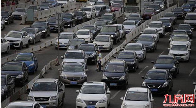 今日返程车流或提前到来 请错峰出行——九房网