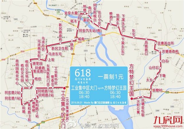 厦门近期多条公交线路调整 同安8条公交线路将增停站点——九房网