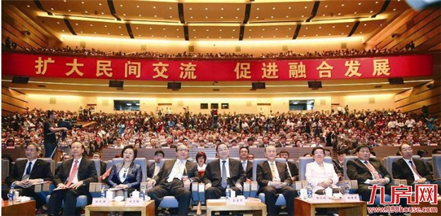 俞正声出席第八届海峡论坛开幕式并致辞——九房网