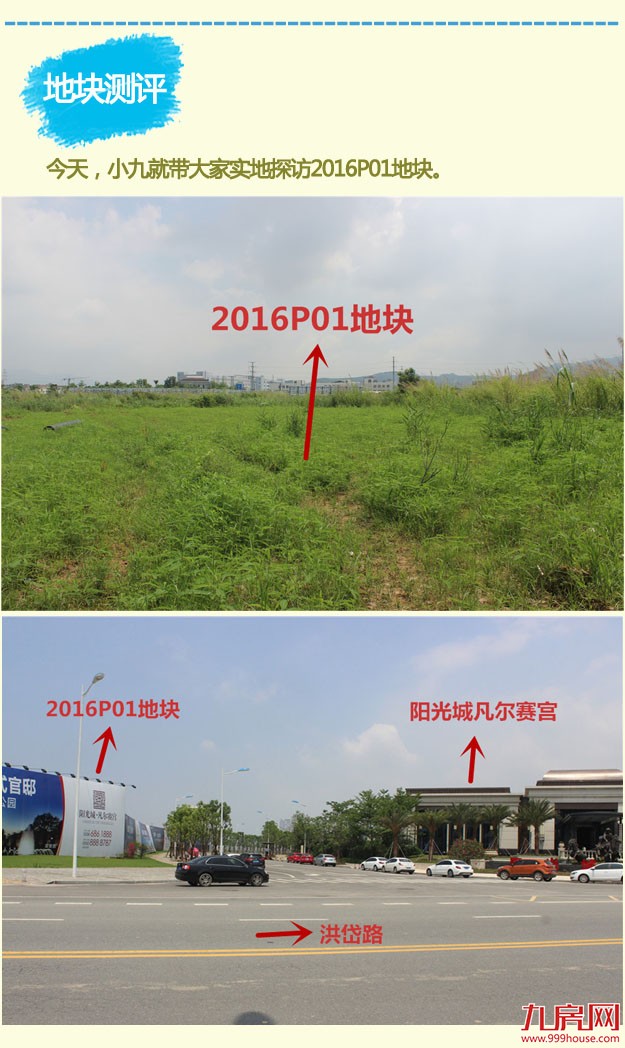 【地块测评】土拍套路满满，角美土拍会让刚需族迎来happy ending吗？——九房网