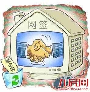 北京市住建委：“北京将全面停止商住网签”系谣言——九房网