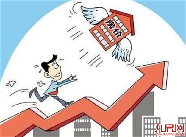 北上深的中心区房价均是“7字头” 包揽全国前20名——九房网