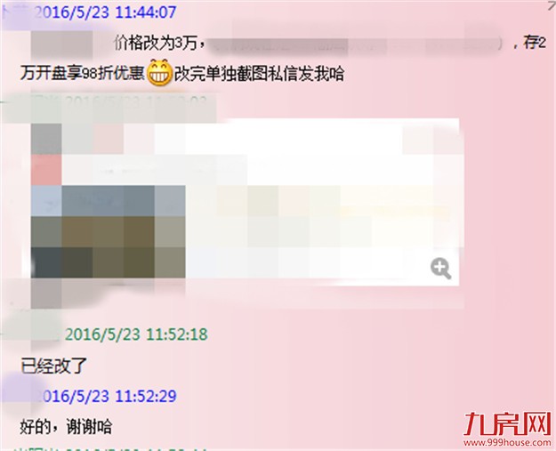 开发商降价啦！有图真相！最新厦门房价地图告诉你还能买哪？房价没涨那么凶了——九房网