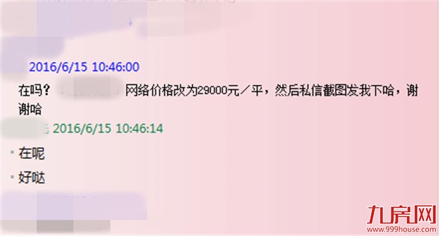 开发商降价啦！有图真相！最新厦门房价地图告诉你还能买哪？房价没涨那么凶了——九房网