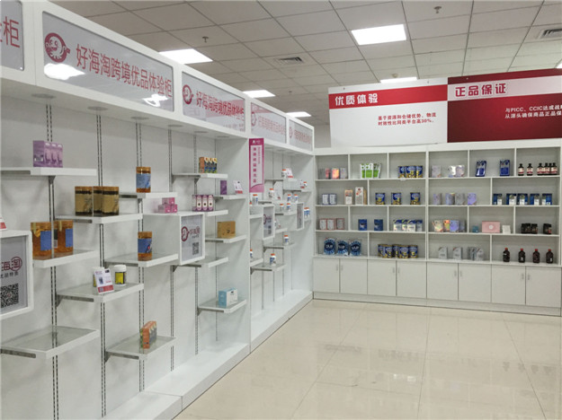 首届厦门海淘节在跨境电商产业园举行 打造厦门人自己的购物狂欢节！——九房网