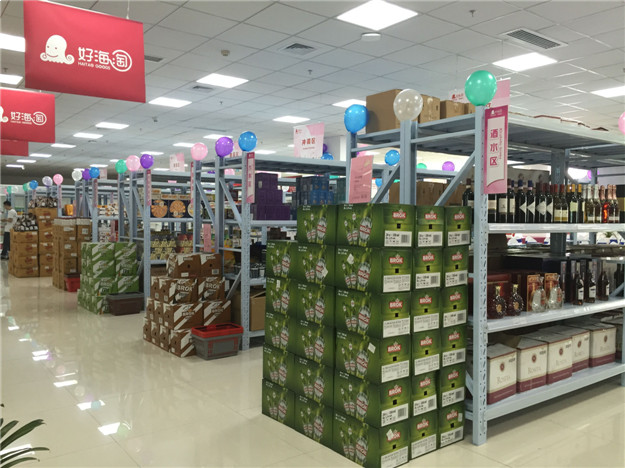 首届厦门海淘节在跨境电商产业园举行 打造厦门人自己的购物狂欢节！——九房网