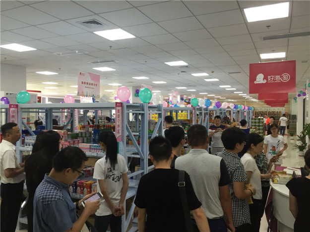 首届厦门海淘节在跨境电商产业园举行 打造厦门人自己的购物狂欢节！——九房网