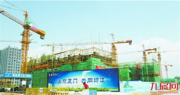 我市加快推进保障房建设 海沧新阳保障房拟明年年底封顶——九房网