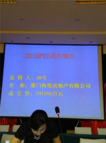 土拍预告‖角美要“地震”，房价将飙涨？今天下午见分晓！——九房网