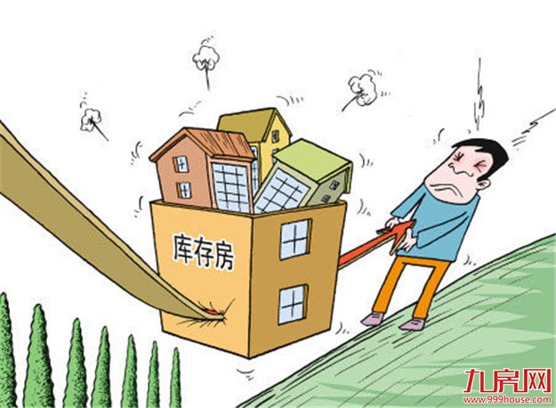 非住宅库存去化压力仍大 租赁新政激活存量市场——九房网