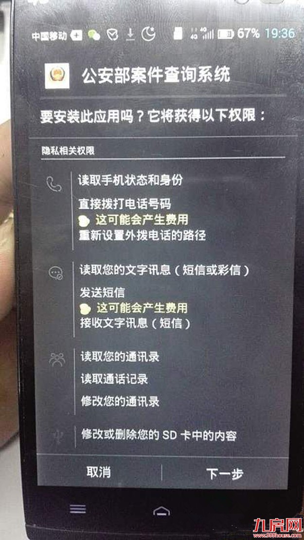“警方”的一个电话 让她损失了33万元——九房网 “警方”的一个电话 让她损失了33万元——九房网
