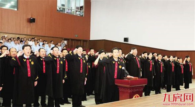 我市首批159名员额法官昨日宣誓 须经过严格考试考核——九房网 我市首批159名员额法官昨日宣誓 须经过严格考试考核——九房网