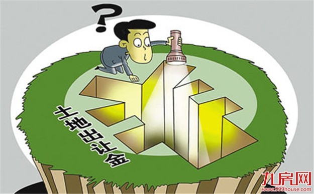 全国土地出让金排名前十出炉 楼面均价持续上涨——九房网 全国土地出让金排名前十出炉 楼面均价持续上涨——九房网