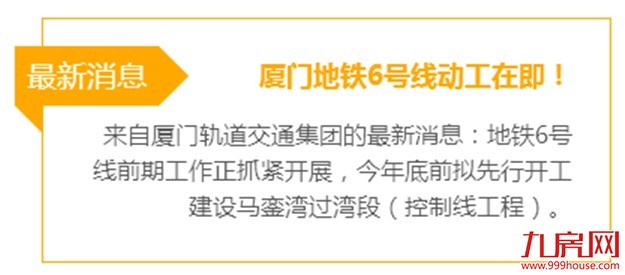 厦门房价凭啥涨!涨!涨! 因为上半年吃了这些猛药……——九房网 厦门房价凭啥涨!涨!涨! 因为上半年吃了这些猛药……——九房网