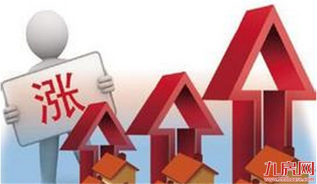 预测：房价或会连涨20年但有顶 届时不是想卖就能卖——九房网