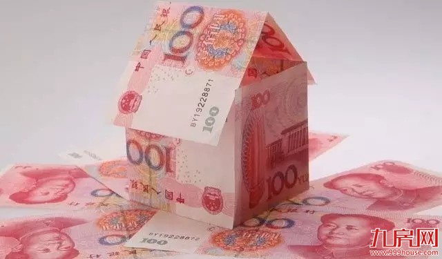 保人民币，还是保房价？ 人民日报这样说——九房网