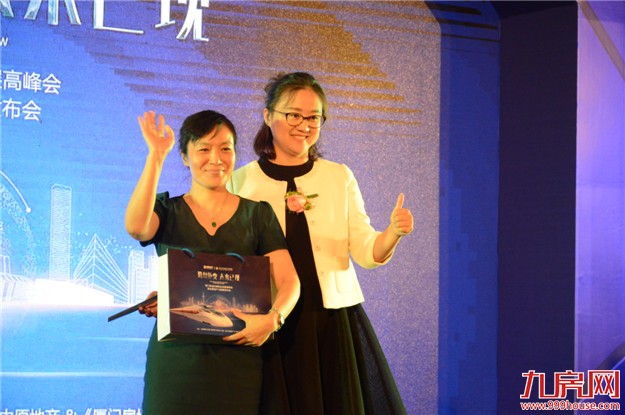 中原地产：厦门轨道物业发展高峰会暨全国地产大数据发布会7.12日圆满举办——九房网