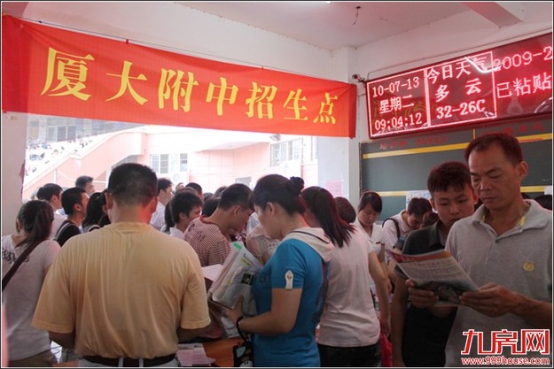 厦大附中今年将招360名高一新生 14日公布录取名单——九房网