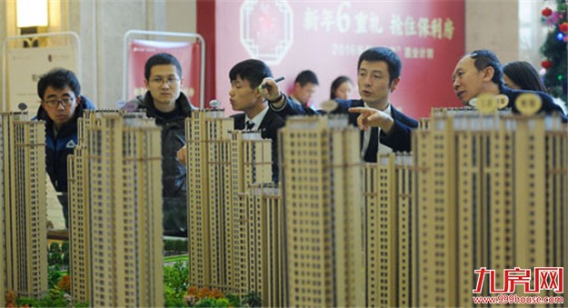 发改委:房地产市场主基调是去库存 将更注重因城施策——九房网 发改委:房地产市场主基调是去库存 将更注重因城施策——九房网