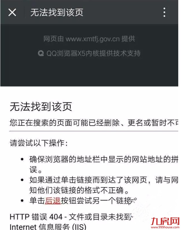 尘埃落定  厦门7月15日起调整住房信贷政策或将按原计划执行——九房网