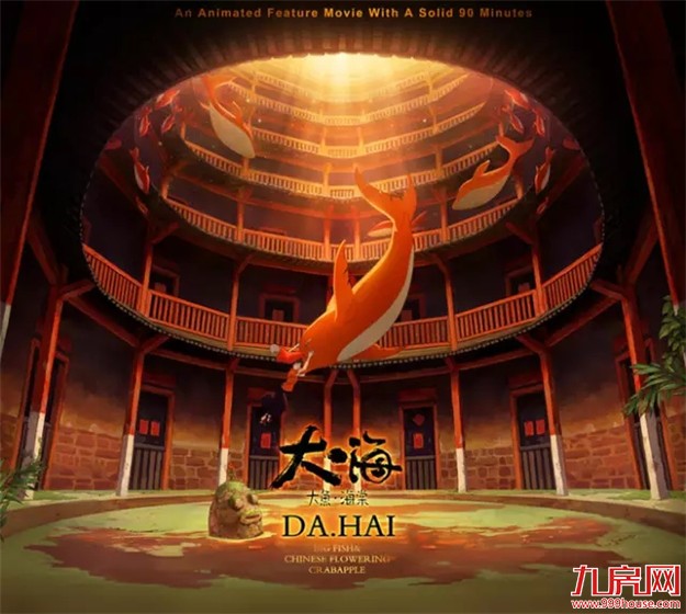 《大鱼海棠》里那些隐藏的房地产套路!你绝对想不到!——九房网 《大鱼海棠》里那些隐藏的房地产套路!你绝对想不到!——九房网