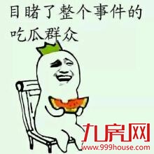 《大鱼海棠》里那些隐藏的房地产套路!你绝对想不到!——九房网 《大鱼海棠》里那些隐藏的房地产套路!你绝对想不到!——九房网