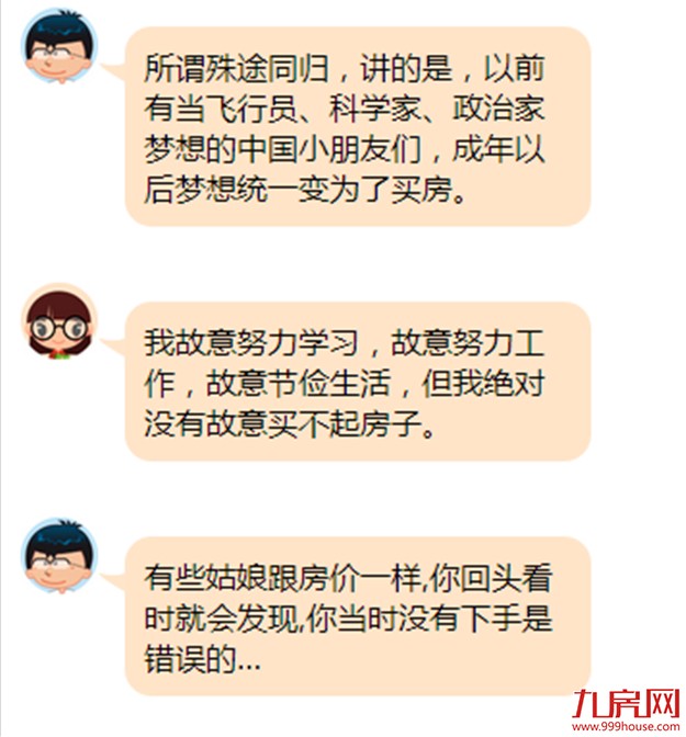 厦门房产,厦门房地产,厦门新房,九房网,厦门房产