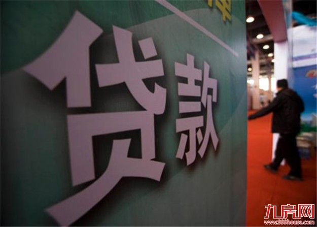 7.5万亿！上半年新增人民币贷款创下历史新高——九房网