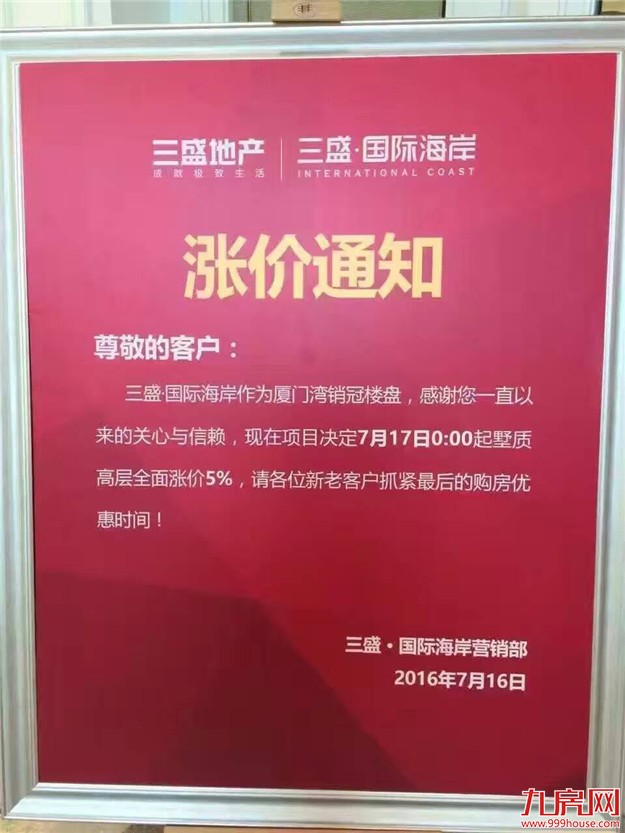 7月厦门楼市的味道变了?上周仅一盘出新货…——九房网 7月厦门楼市的味道变了?上周仅一盘出新货…——九房网