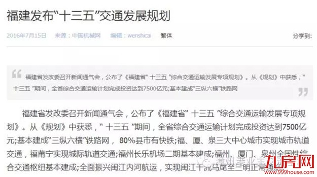 你以为R3线不建了?呵,政府出来实力打脸——九房网 你以为R3线不建了?呵,政府出来实力打脸——九房网