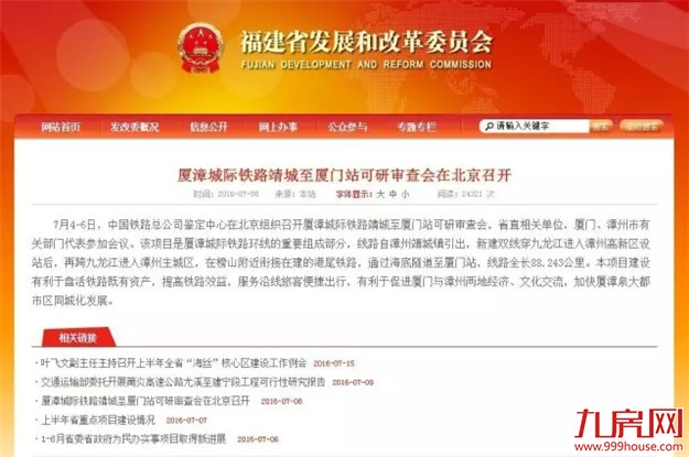 你以为R3线不建了?呵,政府出来打脸——九房网 你以为R3线不建了?呵,政府出来打脸——九房网