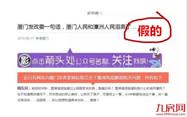 你以为R3线不建了?呵,政府出来打脸——九房网 你以为R3线不建了?呵,政府出来打脸——九房网