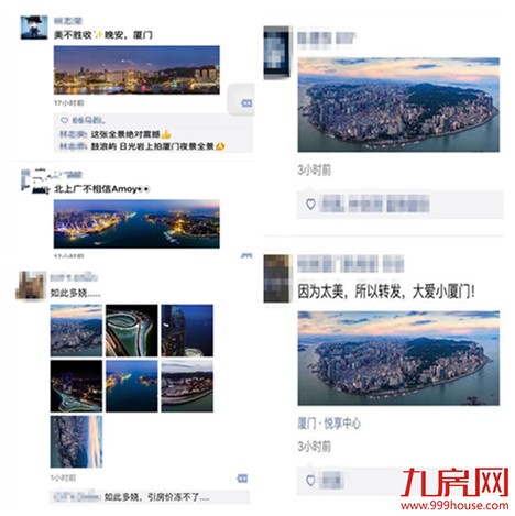 你的“网红”好友厦门已上线 请注意查收——九房网