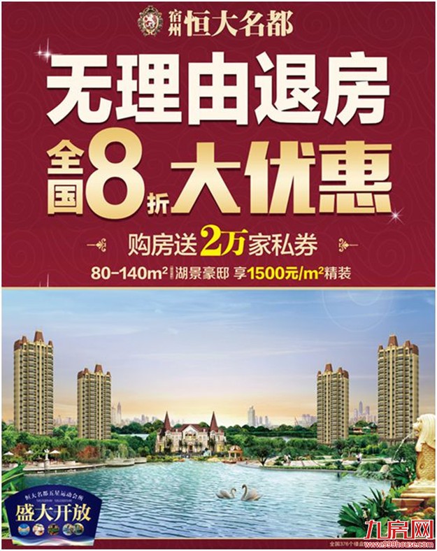 不懂这些,你好意思说自己是地产营销人吗?!(内附:2016年上半年房企营销能力TOP30名单)——九房网 不懂这些,你好意思说自己是地产营销人吗?!(内附:2016年上半年房企营销能力TOP30名单)——九房网