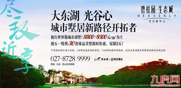 不懂这些,你好意思说自己是地产营销人吗?!(内附:2016年上半年房企营销能力TOP30名单)——九房网 不懂这些,你好意思说自己是地产营销人吗?!(内附:2016年上半年房企营销能力TOP30名单)——九房网