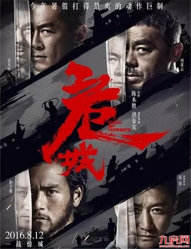 8月观影指南 30+部影片汹涌暑期档!影院估计要挤爆啦!——九房网 8月观影指南 30+部影片汹涌暑期档!影院估计要挤爆啦!——九房网