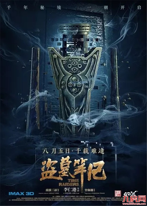 8月观影指南 30+部影片汹涌暑期档!影院估计要挤爆啦!——九房网 8月观影指南 30+部影片汹涌暑期档!影院估计要挤爆啦!——九房网