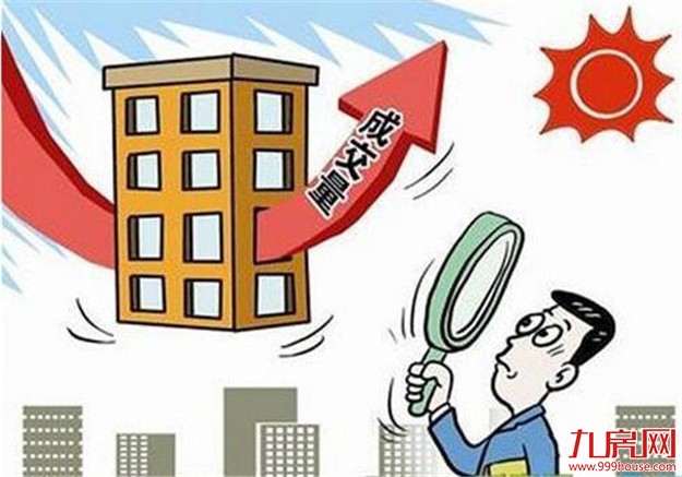 住建部专家：今年中国房地产销售量或创历史新高——九房网