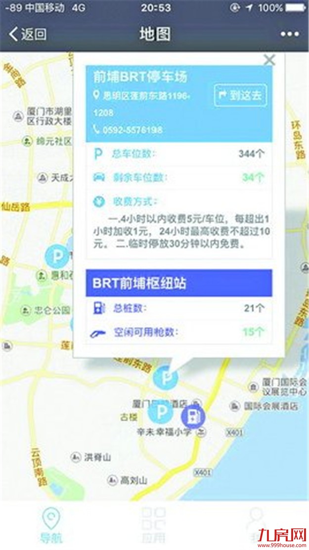 厦门市政今年计划再建200根快速充电桩——九房网