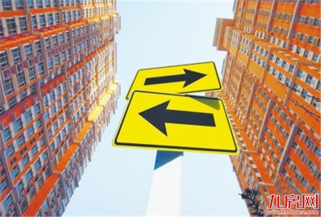 上半年形成周期性高点 楼市下半年及明年初将续下行——九房网