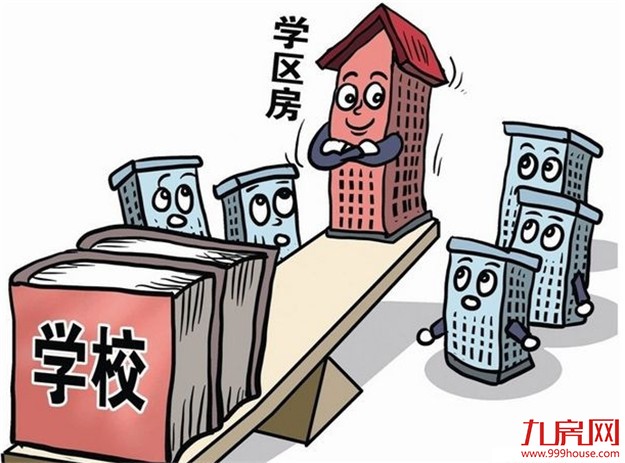 厦门18套学区房下月公开拍卖 起拍单价近3万元——九房网